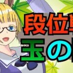 【雀魂～じゃんたま～】今日が誕生日な元雀荘店員のじゃんたま段位戦　1701pt～　勝てませんｗ【雀聖2段～】