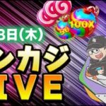 【2連勝いくで】サン多めで行きます！