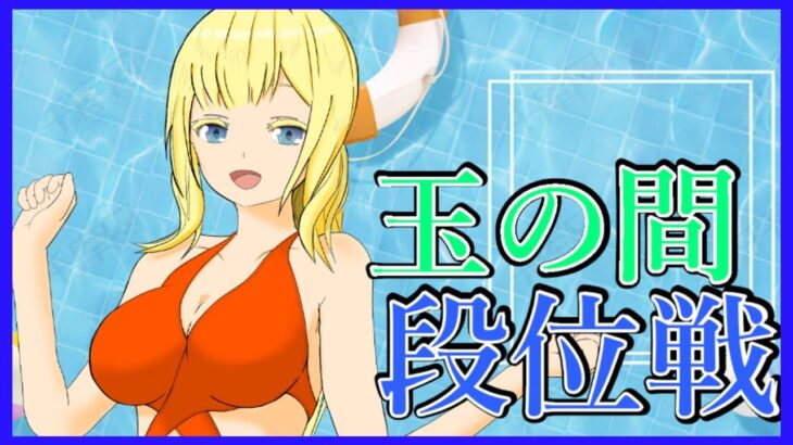 【雀魂～じゃんたま～】元雀荘店員のじゃんたま段位戦　 安定して勝てない( ;∀;)【雀聖2段～】