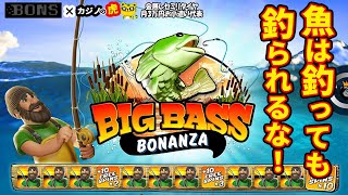 #545【オンラインカジノ｜スロット🎰】（昼休み）魚は釣っても釣られるな！｜金無し痔主セミリタイヤ月3万円お小遣い代表