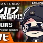 【オンラインカジノ】１０万円で勝負する！！【BONS】