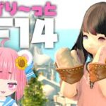 【FF14】雀荘にいこう！エオレン雀ハウス！～と何か！【Vtuber】【実況】