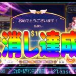 【オンラインカジノプレミア動画】ムンプリで全消し達成！ラブパワー全開！ムーンプリンセス【 Moon Princess】【ライブ配信切り抜き】オンカジ【エルドアカジノ】