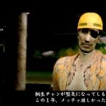 【PS2 龍が如く2】#3 ～桐生、狭山のために雀荘へ行く～【レトロゲーム 実況LIVE 2006年 平成18年】