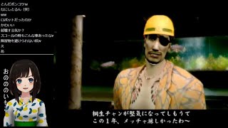 【PS2 龍が如く2】#3 ～桐生、狭山のために雀荘へ行く～【レトロゲーム 実況LIVE 2006年 平成18年】