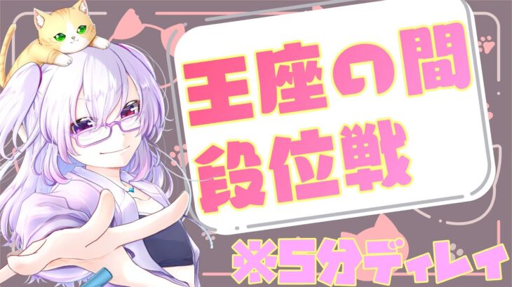 【雀魂】現役雀荘スタッフが打つ王座の間【Vtuber/稚児】