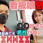 【赤④金④】オーナーの娘様が彼氏募集しております【麻雀ハウスベイブ・上板橋】