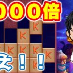 【新台】シンプルで面白すぎるｗ同じ図柄を積み上げろ！【オンラインカジノ】オンカジ