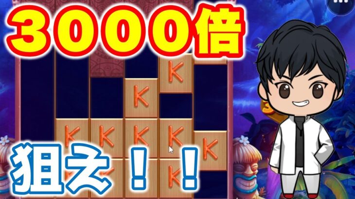 【新台】シンプルで面白すぎるｗ同じ図柄を積み上げろ！【オンラインカジノ】オンカジ