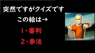 【クラウドベット】これはサッカースロットではない、拳法スロットなのだ【オンラインカジノ】