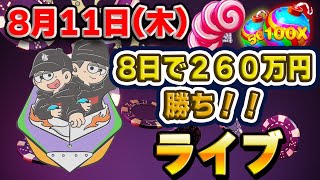 【10万ドルへの道】コニベ勝ちすぎてやばいゾ