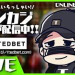 【オンラインカジノ】10万円からまったり勝っていく！【Ted Bet】