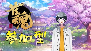 【雀魂】参加型！雀荘しらかも #2【白鴨なるか】