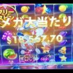 ボンズカジノ！オンラインカジノ投資3万からどこまで増えるのか！