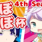 【 雀魂 】 あぼあぼ杯 4th Season 開会式 【 Mahjong Soul 】