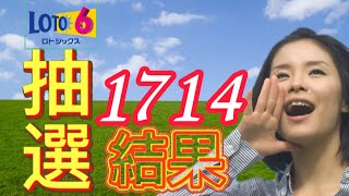 ロト6 第1714回抽選結果。人生を大逆転するために、考えに考え抜いた方法。億万長者へ光を掴むためにあえて厳しい道を選ぶ 【注意】オンラインカジノとは関係ありません