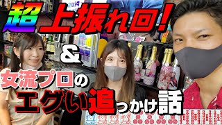 【赤⑪青①】道頓堀の麻雀＆BARが楽し過ぎた#2【大阪・フュージョン】