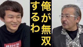 チーム令和の虎参戦!!!麻雀企業リーグに岩井社長もテンションMAX!!!