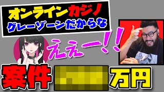 将来はオンラインカジノ配信者として活動する予定？のShinjiさん【しんじ切り抜き】