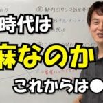 麻雀YouTube大学 雀荘経営編 必ず儲かるのは○○だ！