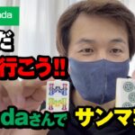 【ponda】京都の虹8ソウの雀荘で2回目のゲスト