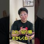 ネタ麻雀動画に現れるウザい奴