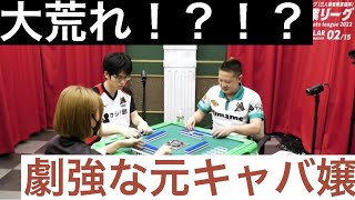 【ザンリーグ】元キャバ嬢が麻雀警察と天鳳位に下剋上!!!!衝撃のパッツモ