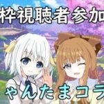 【雀魂-じゃんたま-】雀荘くりむで参加型するよ～【白野威リオ/七瀬くりむ】