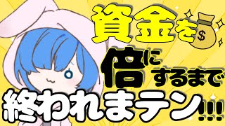 【オンラインカジノ】久々の終われまテン企画！昨日の負け分をサクッと取り戻す！！