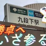 【#麻雀】ルースタ雀星リーグ決勝大会　0917　２回戦
