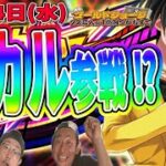 【ヒカルスーパーライブ】9月14日(水)生配信 クズ芸人ゴールドジョージ１億円をつかむまで【下剋上オーディション通過者】