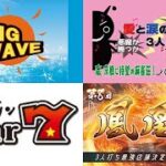 【三麻】第８回　鳳凰杯 BIGWAVE×リズム×Star７　【株式会社鳳凰】