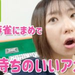 大好きな雀荘で気持ちのいいアガリを決めた【健康麻雀にまめ】