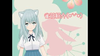 【雀荘紹介】カルチャー麻雀サロンすずらん