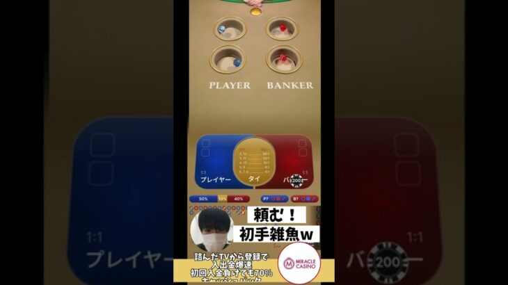 借金滞納 100万円 現在社会復帰中 詰みかけTV 元ニート アラサーギャンブル依存症 人生終わりオンカジバックボーおじさん   サイコロ3万全ツ #shorts #オンラインカジノ #ミラクルカジノ