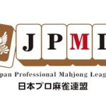 【麻雀】関西プロリーグ　第2１期太閤位戦Aリーグ　第8節 C卓