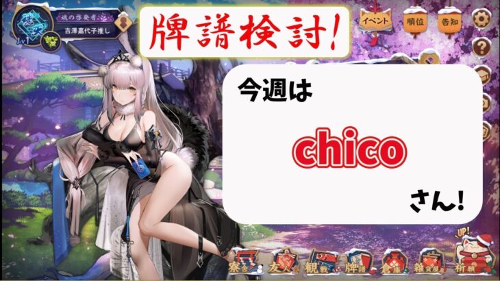 麻雀AI 「NAGA」「mortal」と雀魂牌譜検討放送！chicoさんの巻【毎週水曜放送！#じゃんたま #雀魂】