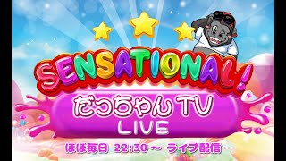 【LIVE】1600ドルスタート！今日は絶対に勝つ！明日耐えれば3連休だぜ！