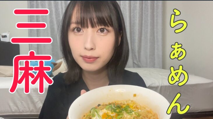 【新橋トライデント】麻雀の後のラーメンが最高すぎる【酒】