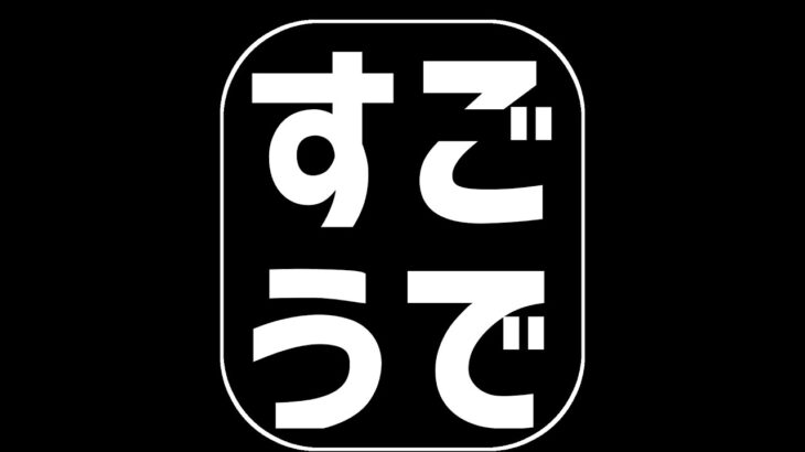 麻雀タッグマッチ【双腕麻雀】予告！