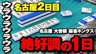 地元名古屋にある初心者にオススメしたい雀荘