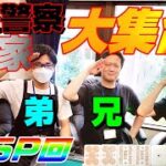 【赤④金④白ぽっち】麻雀警察ひろーの雀荘に出頭しました【麻雀zing】