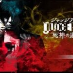 【ジャッジアイズ/JUDGE EYES：死神の遺言】フリー雀荘で100万稼ぐ探偵【#3】