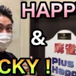 【麻雀特化ゾーン】ワケベさんを追っかけたら役満聴牌しまくった【池袋・+happy】