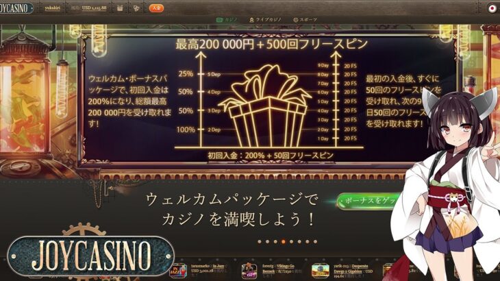 ゆかり＆きりたん 眠れない人向けの夜中カジノ放送  slot casino 【JOYCASINO】【ジョイカジノ】