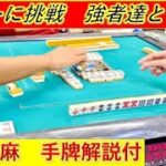 「フリー麻雀」こーやくんの三麻日記