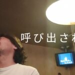 居酒屋▶️雀荘▶️町中華▶️家飲み▶️スナック▶️薩摩っ子ラーメン総本店