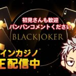 【オンラインカジノ/オンカジ】スロット12月3発目！遊雅堂初回入金ボーナス