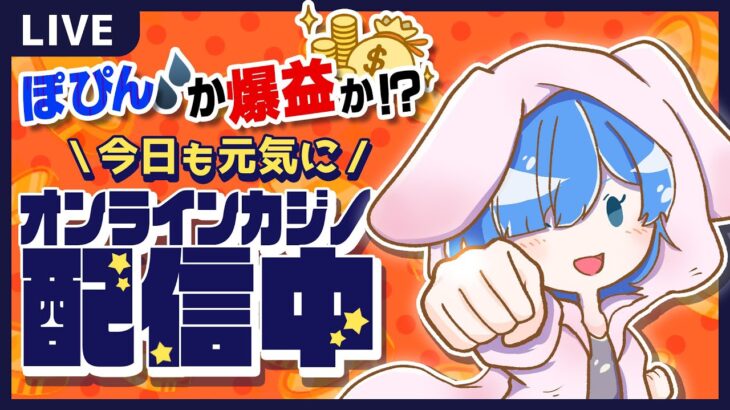 【あゆ太郎生配信】魂の20万円勝負！！サンタさん来ないから自力で掴み取るだけ！！