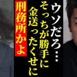 【ホリエモン】安武町4630万円誤送金をオンラインカジノで使い果たした裁判で田口翔被告に実刑判決が出る可能性が高くなった!? 勝手にお金送り間違えたのは町の方なのに!?